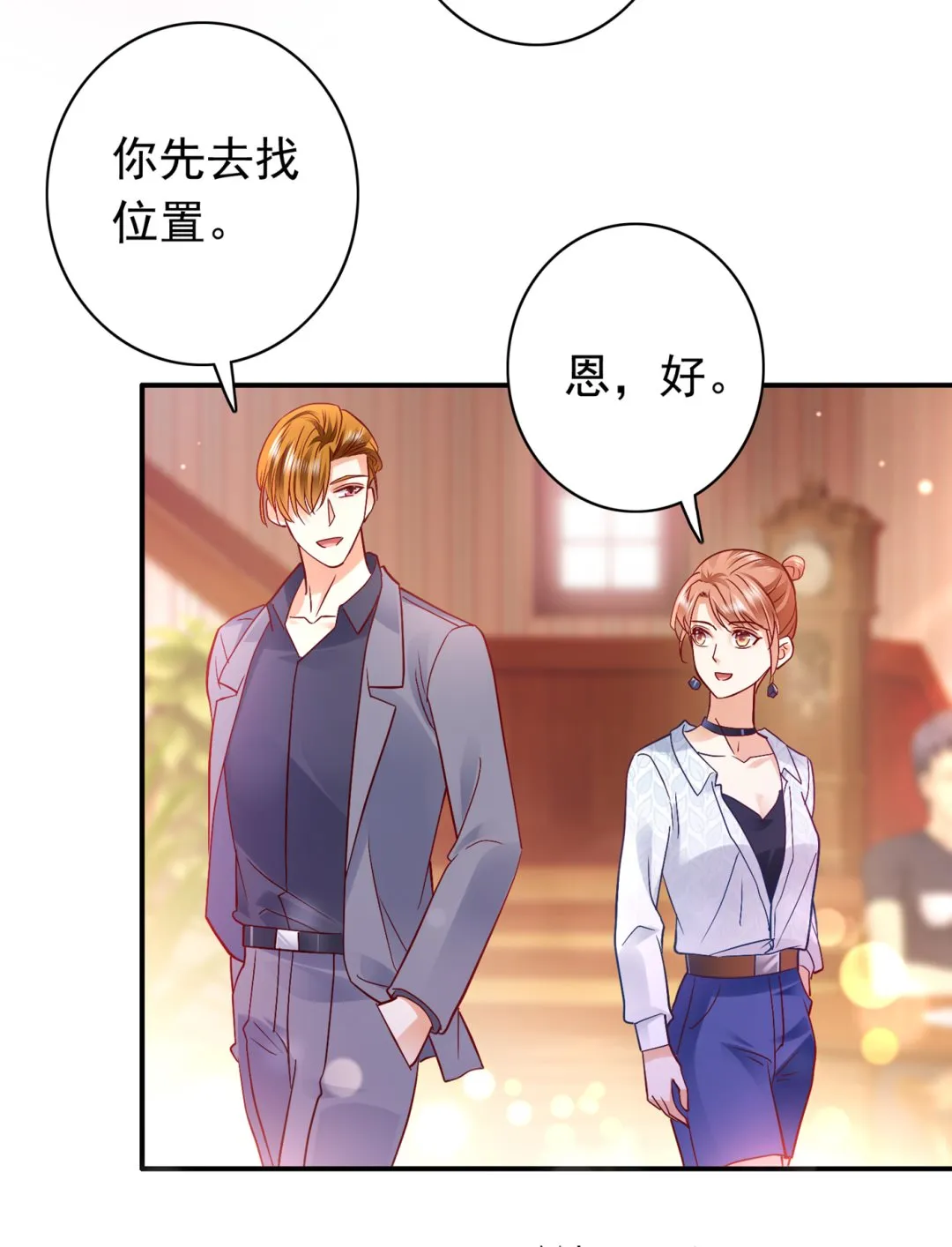 他究竟是怎样一个人 第16页