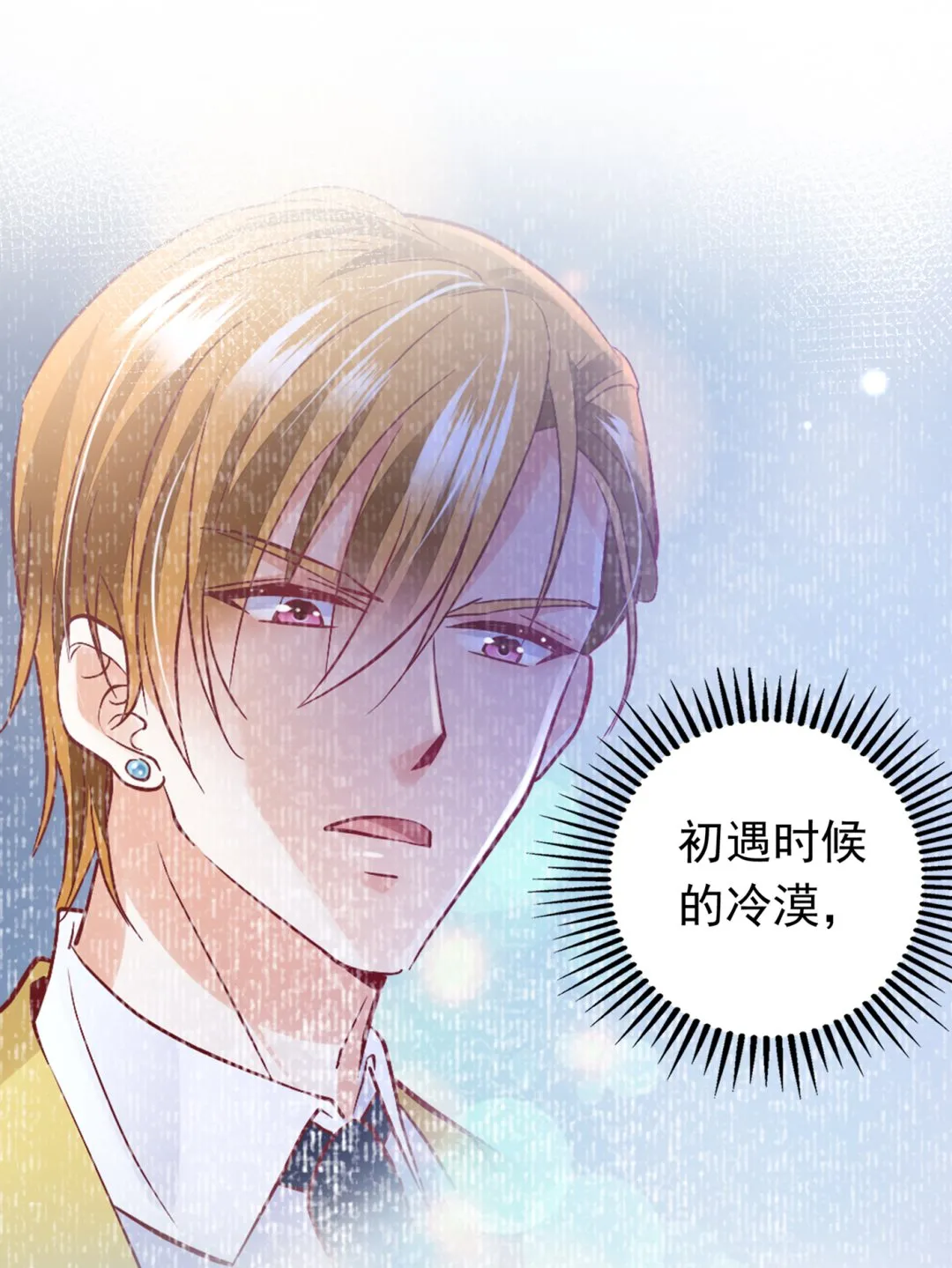 他究竟是怎样一个人 第21页