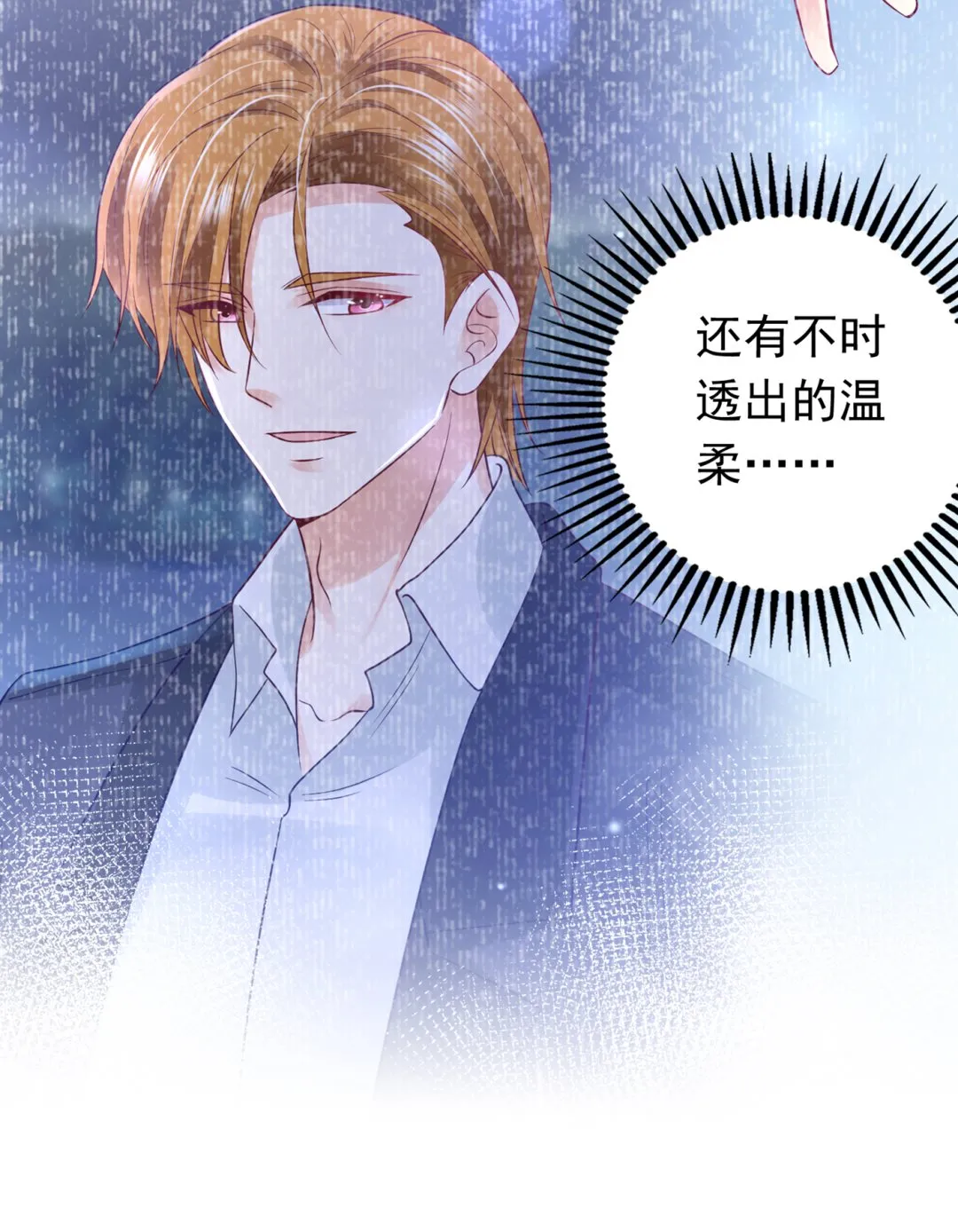 他究竟是怎样一个人 第23页