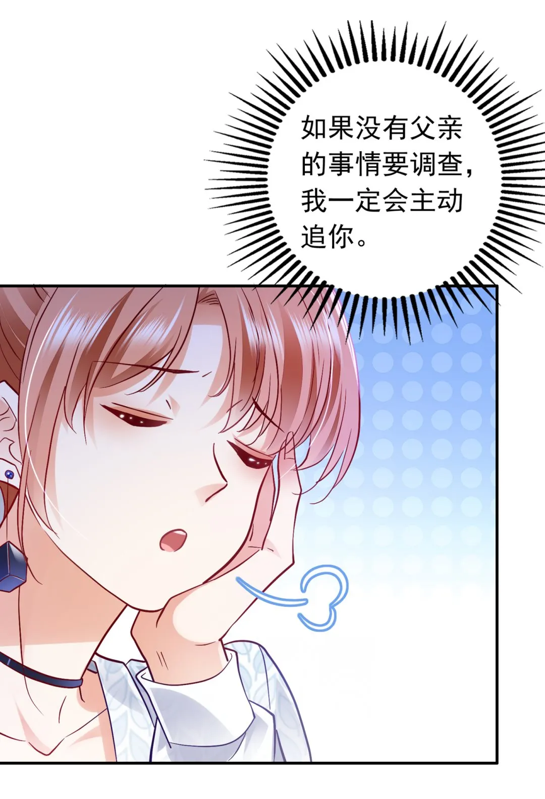 他究竟是怎样一个人 第24页