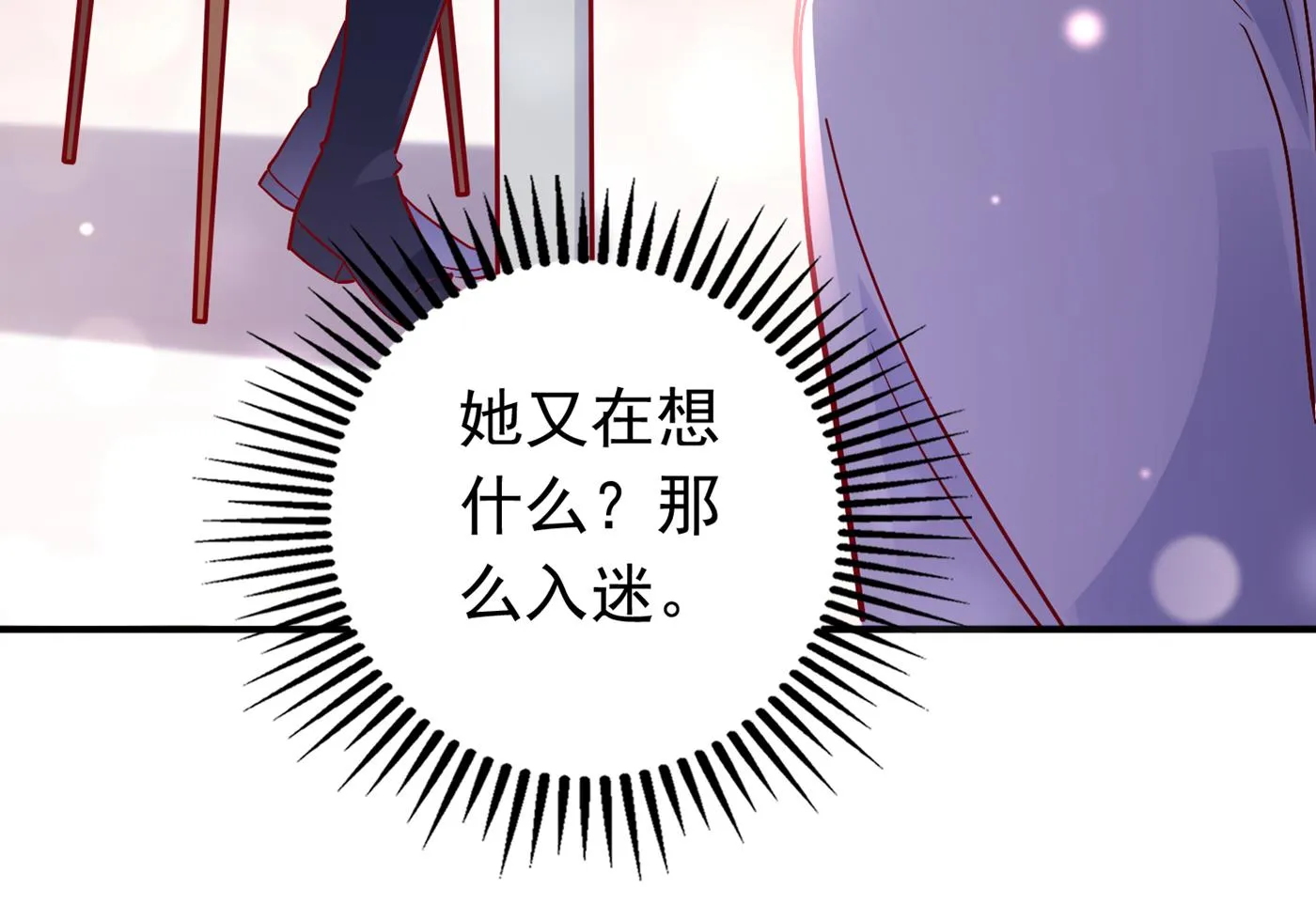 他究竟是怎样一个人 第27页