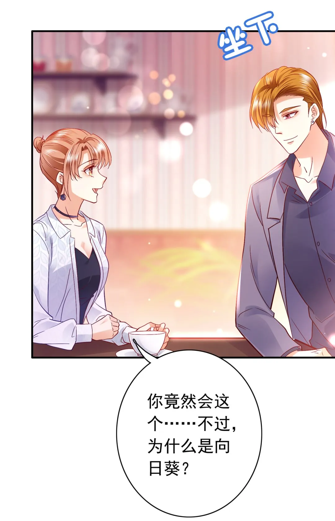 他究竟是怎样一个人 第30页