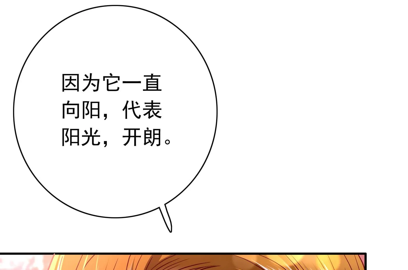 他究竟是怎样一个人 第31页
