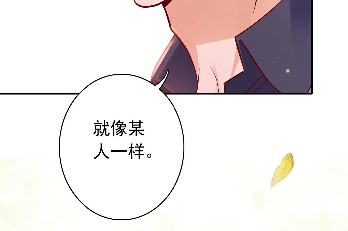 他究竟是怎样一个人 第33页