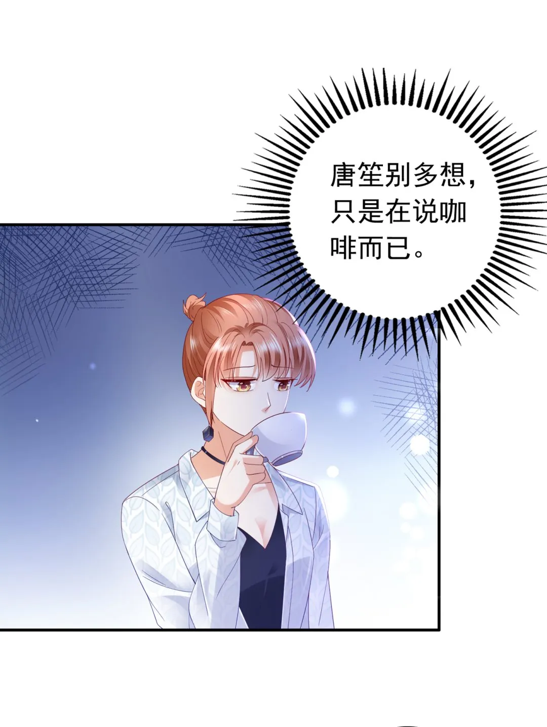 他究竟是怎样一个人 第36页