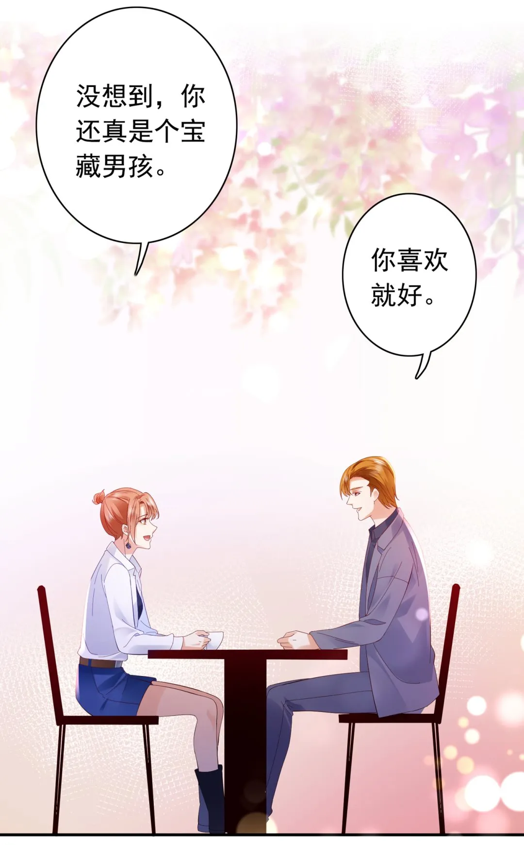 他究竟是怎样一个人 第41页