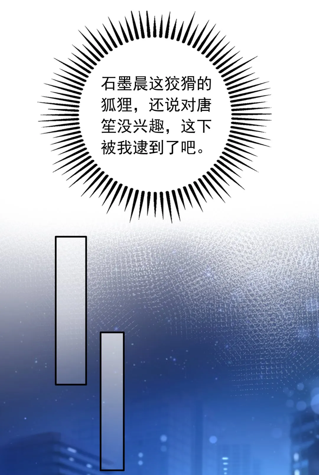 他究竟是怎样一个人 第51页