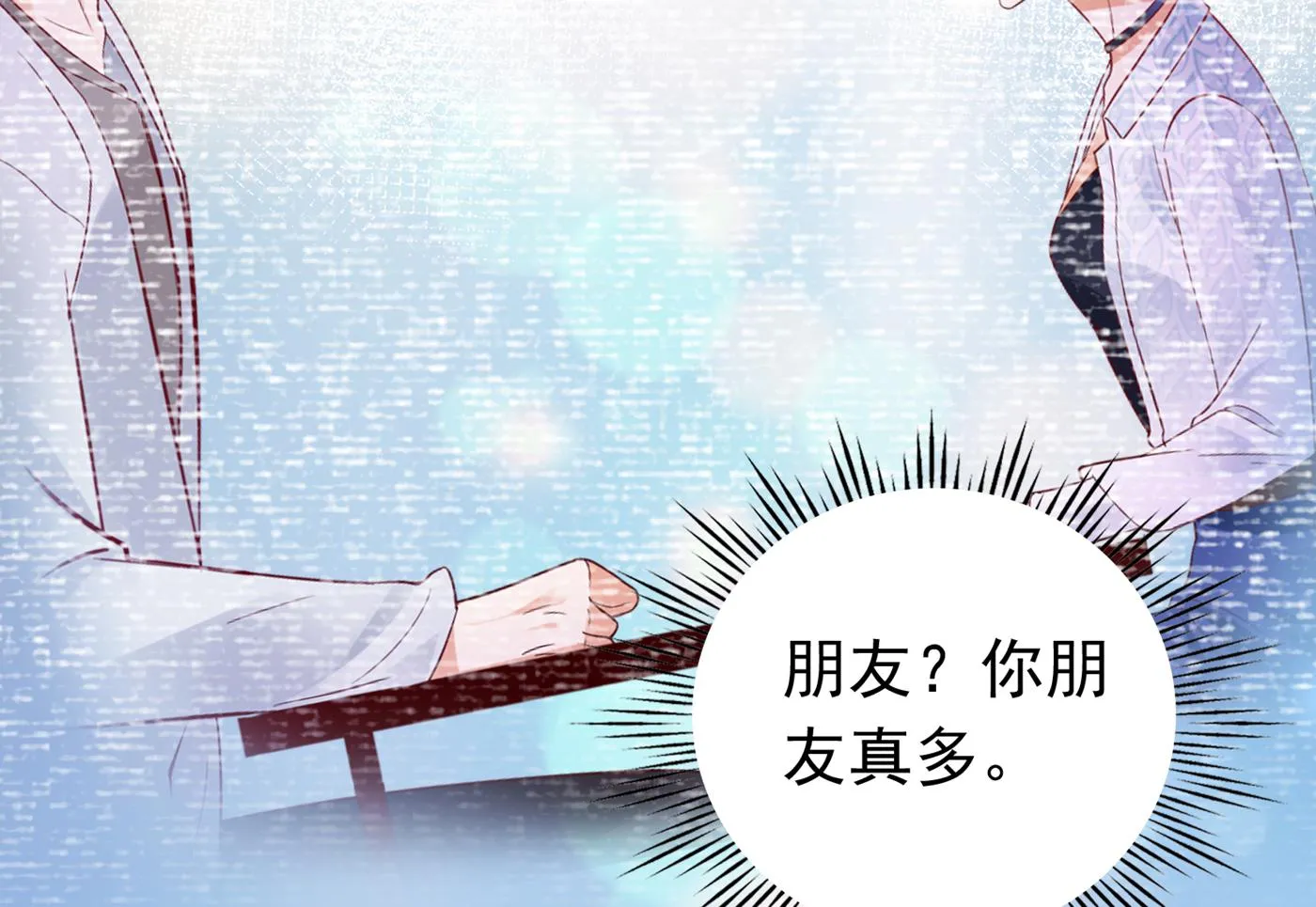 他究竟是怎样一个人 第56页