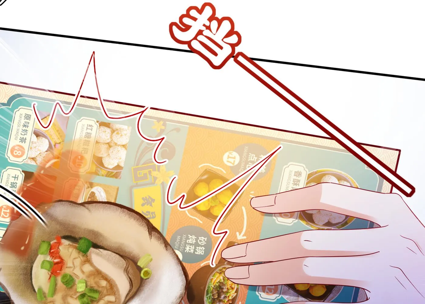这是什么修罗场！ 第9页