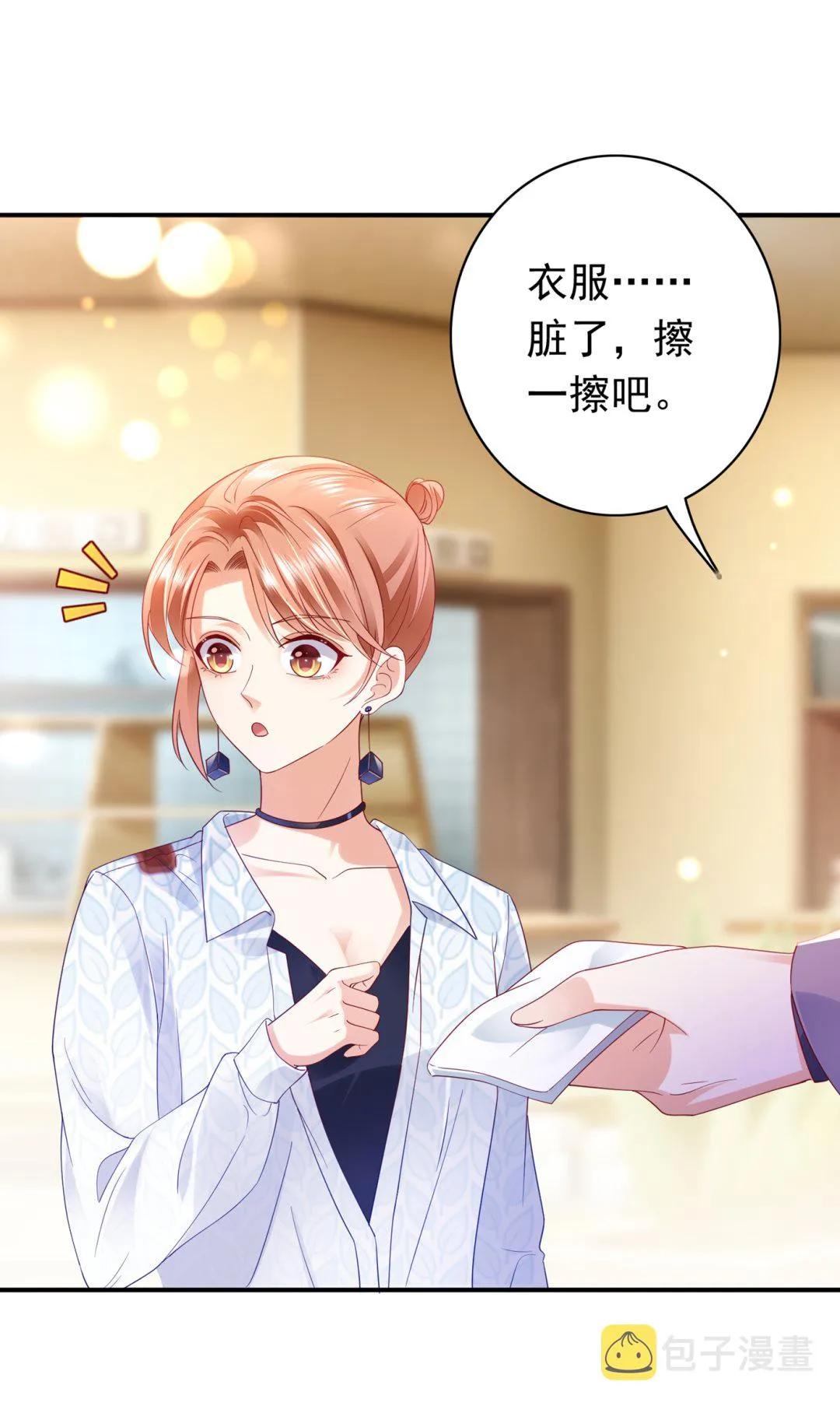 这是什么修罗场！ 第15页