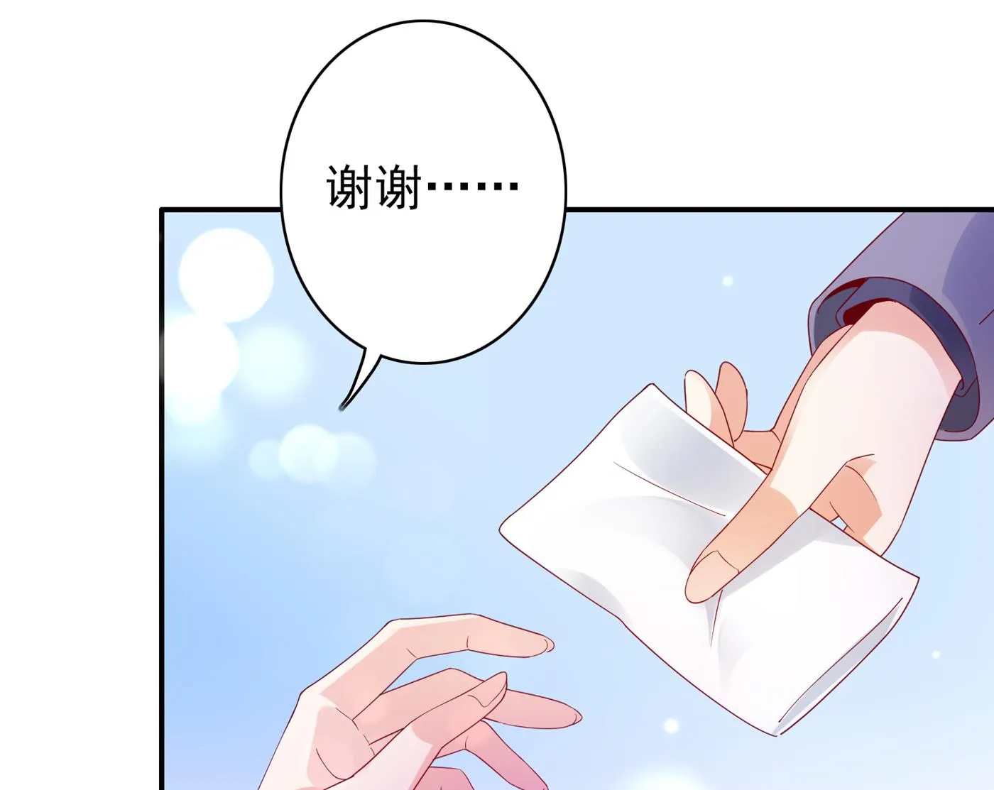 这是什么修罗场！ 第16页