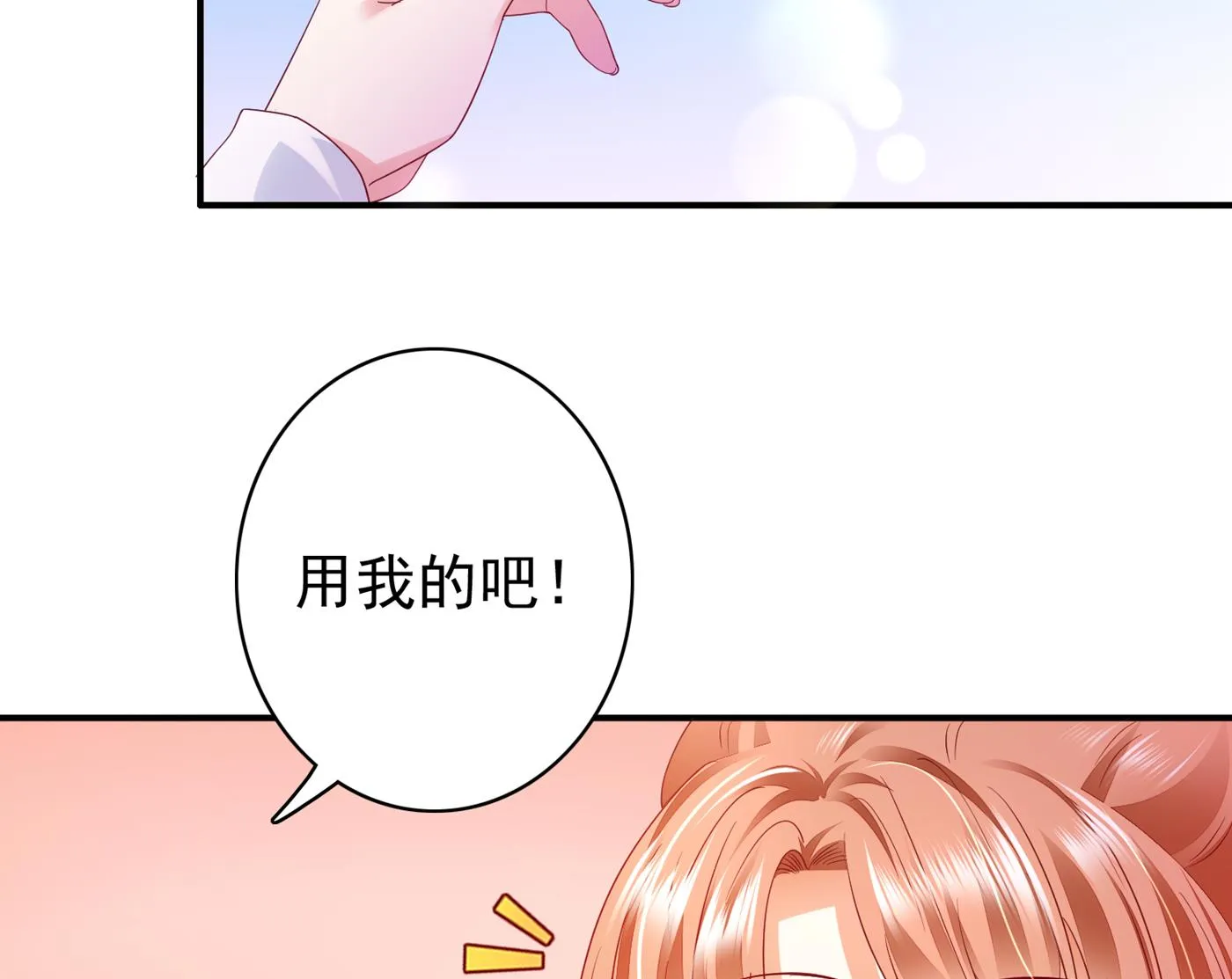 这是什么修罗场！ 第17页
