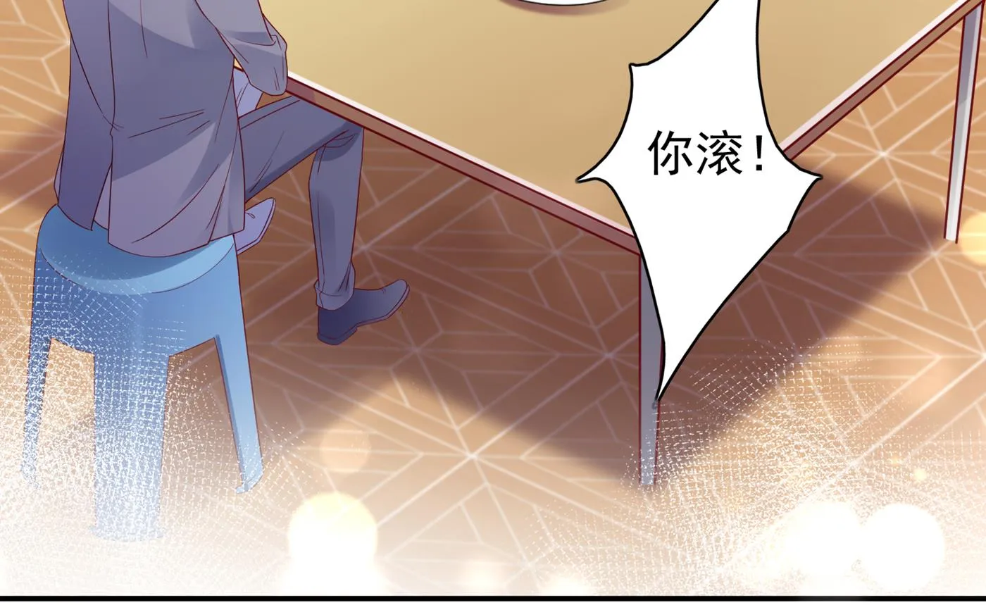 这是什么修罗场！ 第28页
