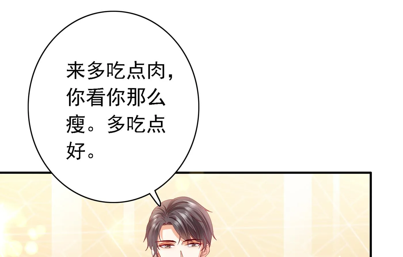 这是什么修罗场！ 第29页