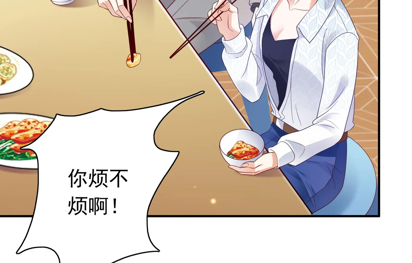 这是什么修罗场！ 第31页
