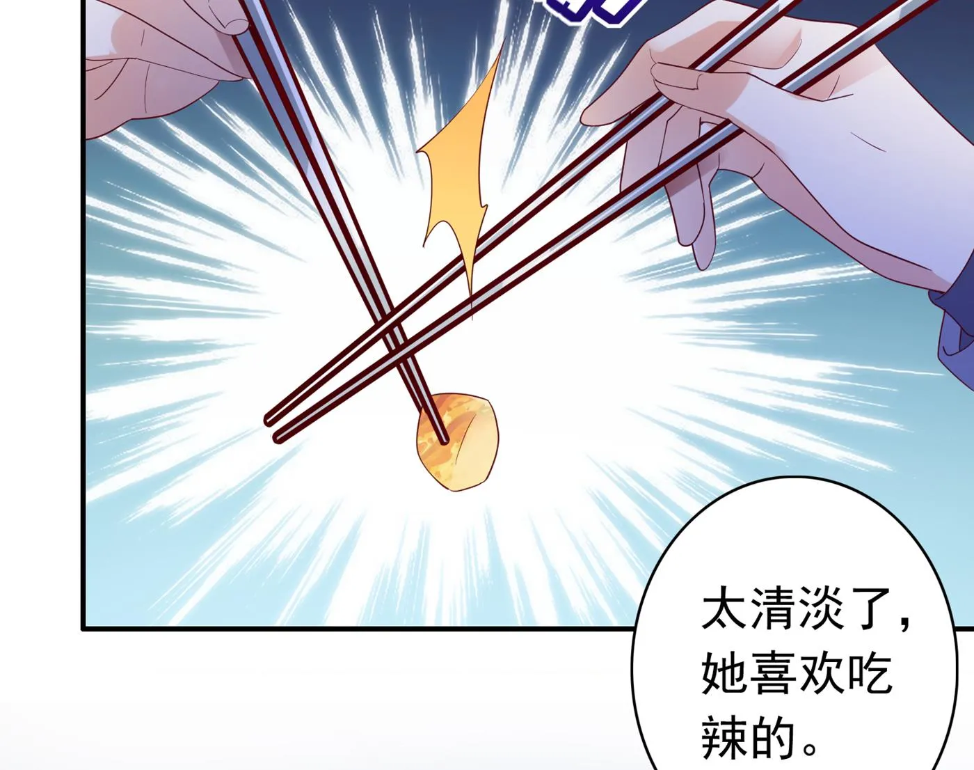 这是什么修罗场！ 第40页