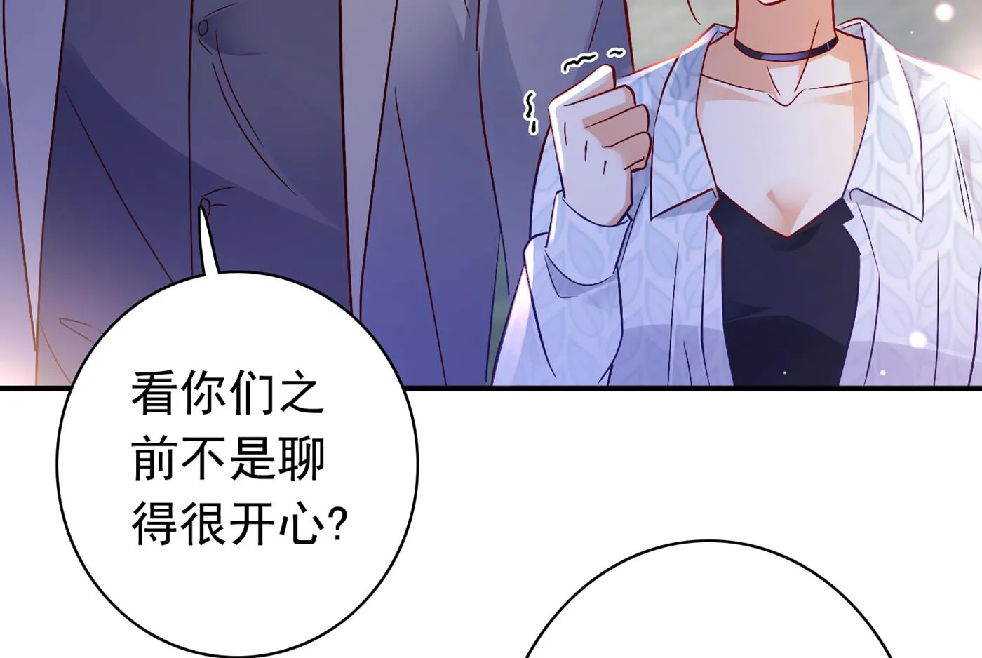 这是传说中的傲娇么 第10页