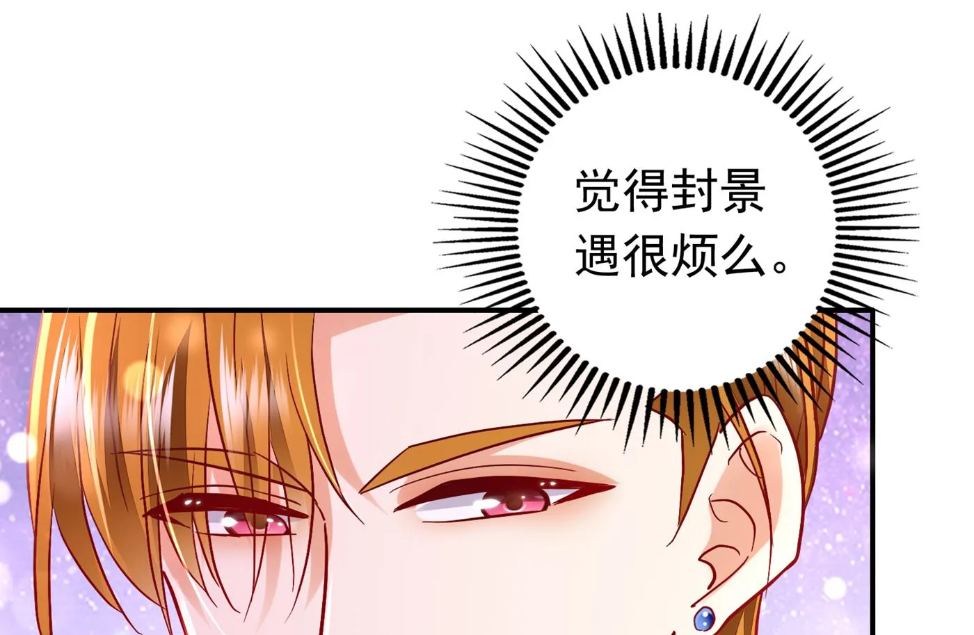 这是传说中的傲娇么 第12页