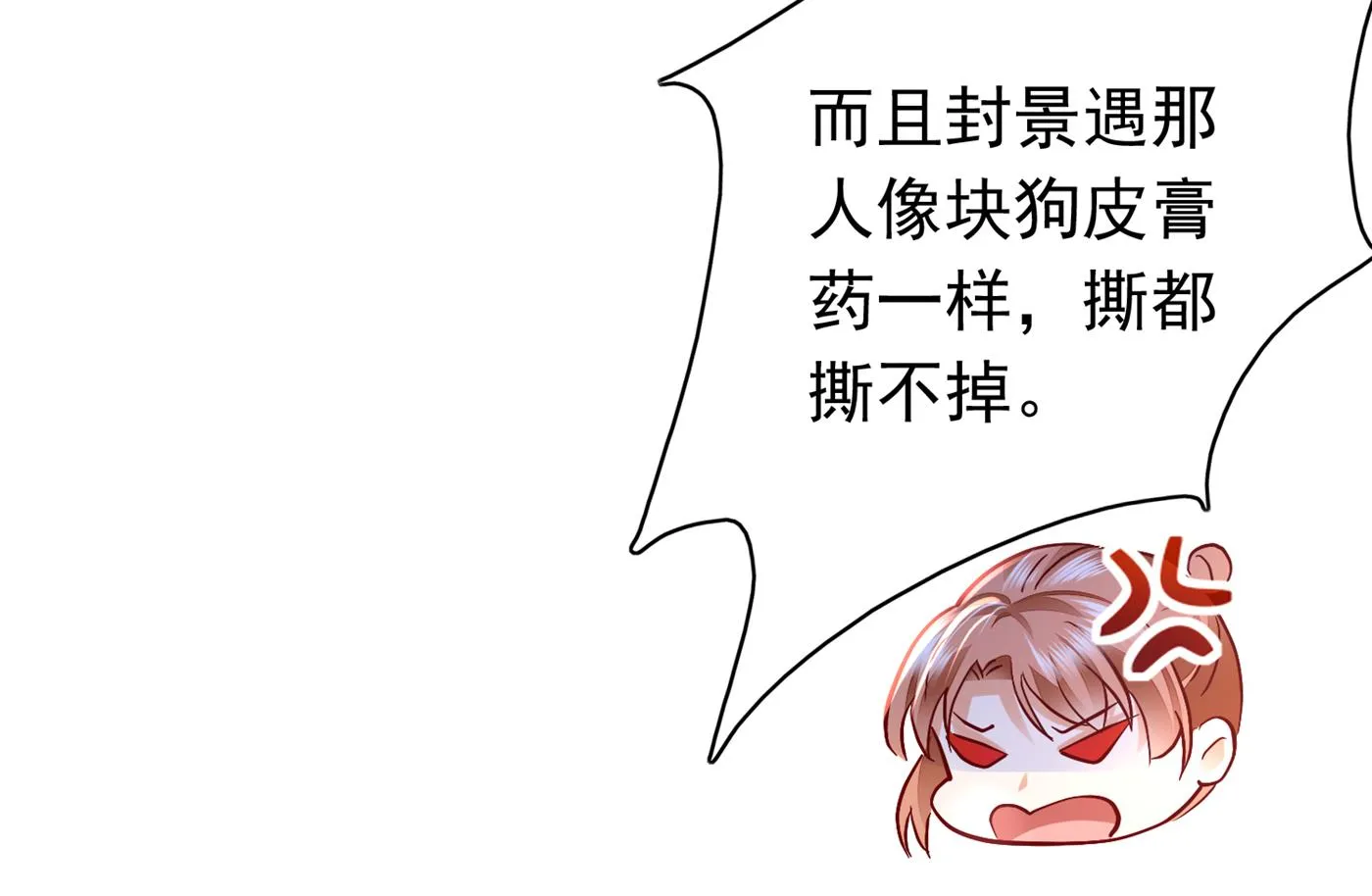 这是传说中的傲娇么 第14页