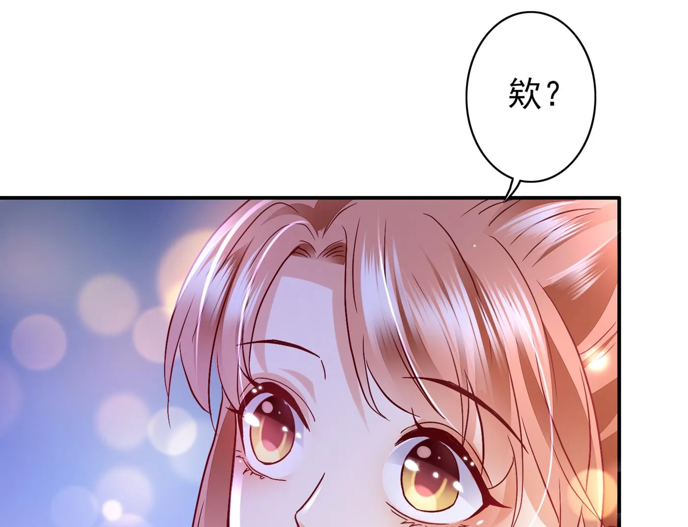 这是传说中的傲娇么 第16页