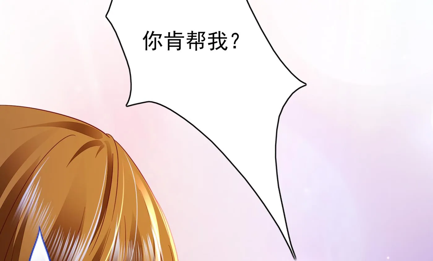 这是传说中的傲娇么 第27页