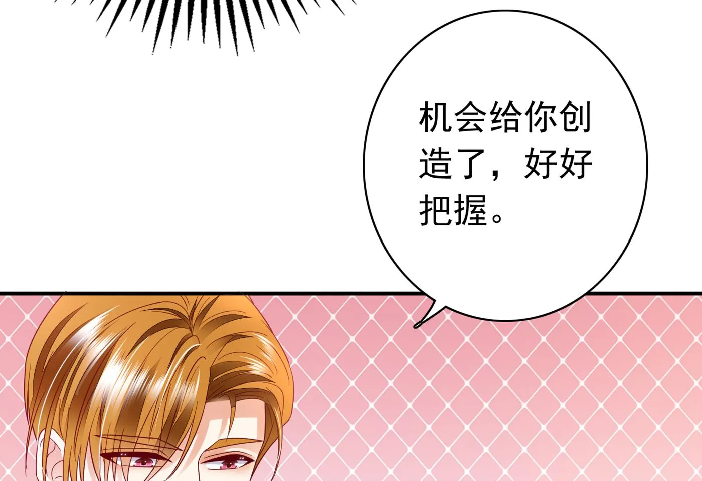 这是传说中的傲娇么 第51页
