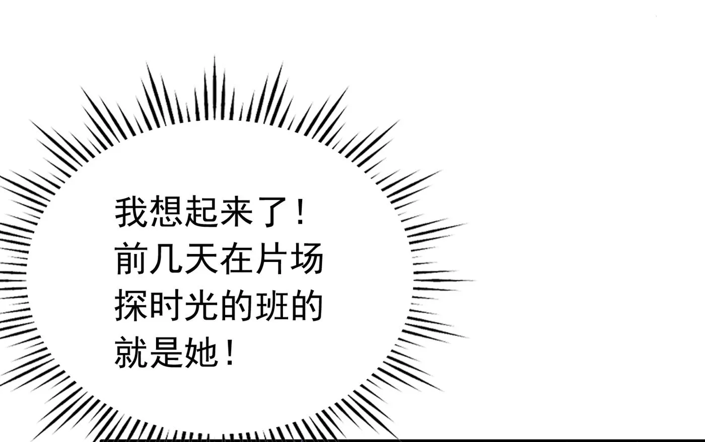 这是传说中的傲娇么 第57页