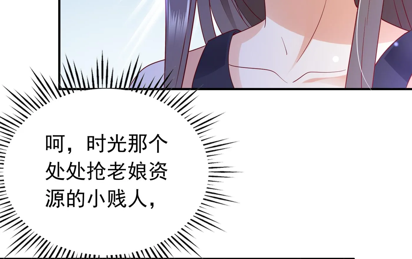 这是传说中的傲娇么 第59页