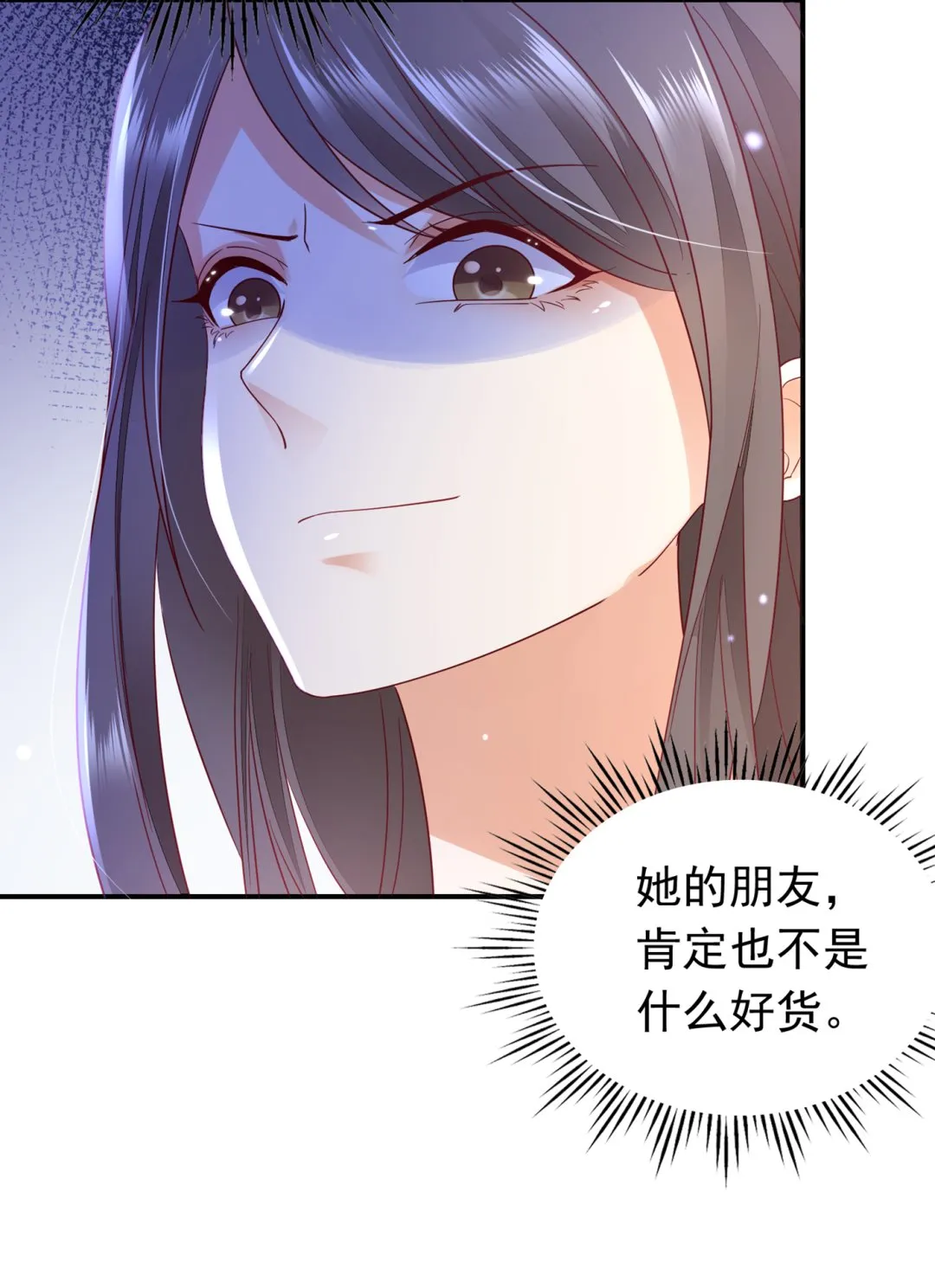 这是传说中的傲娇么 第60页