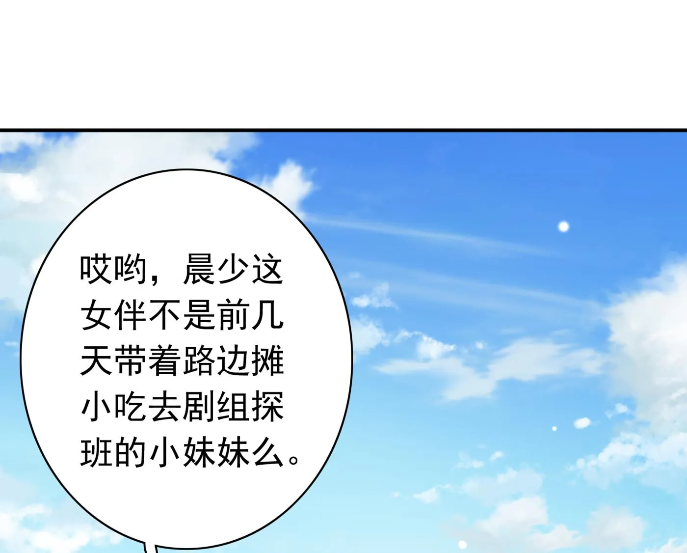 这是传说中的傲娇么 第61页