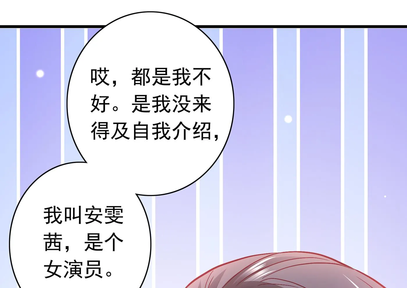 这是传说中的傲娇么 第74页