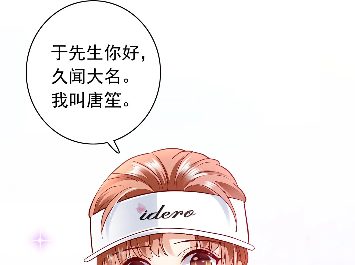这是传说中的傲娇么 第85页