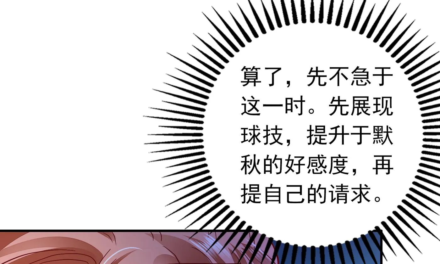 勾引男人是我的强项 第11页