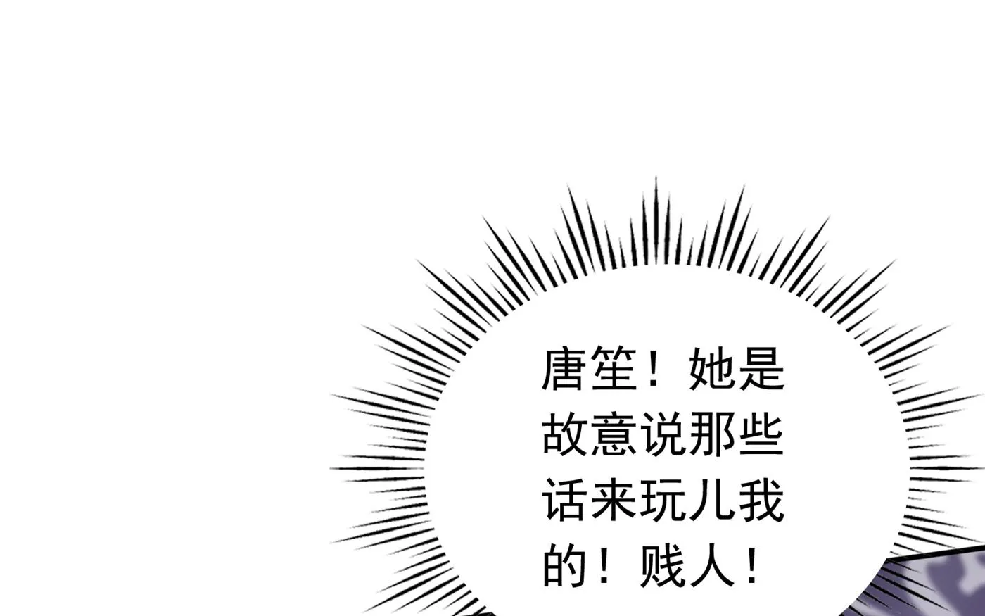 勾引男人是我的强项 第56页