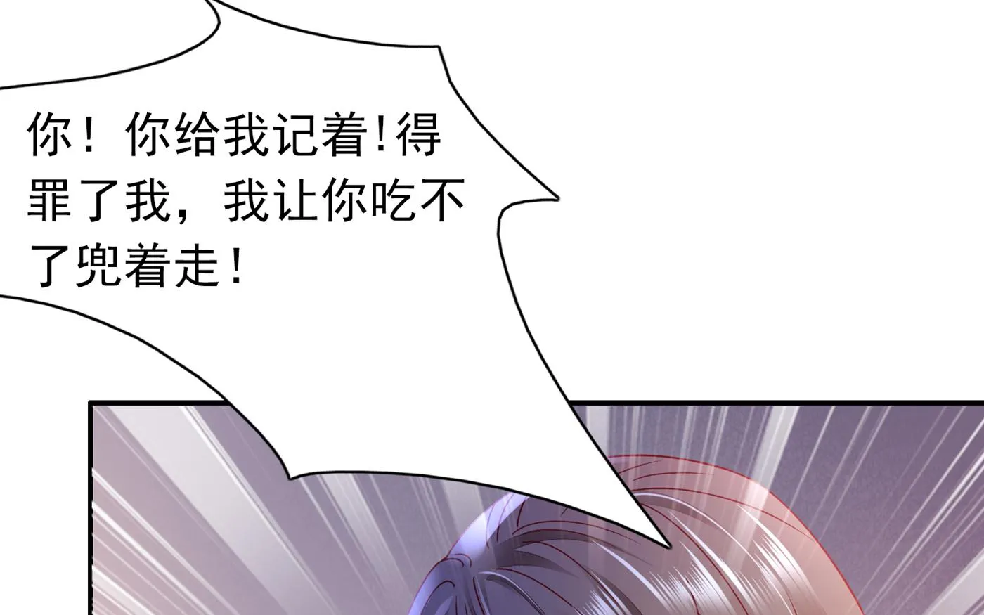 勾引男人是我的强项 第67页