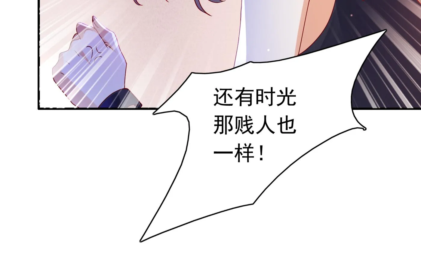 勾引男人是我的强项 第69页
