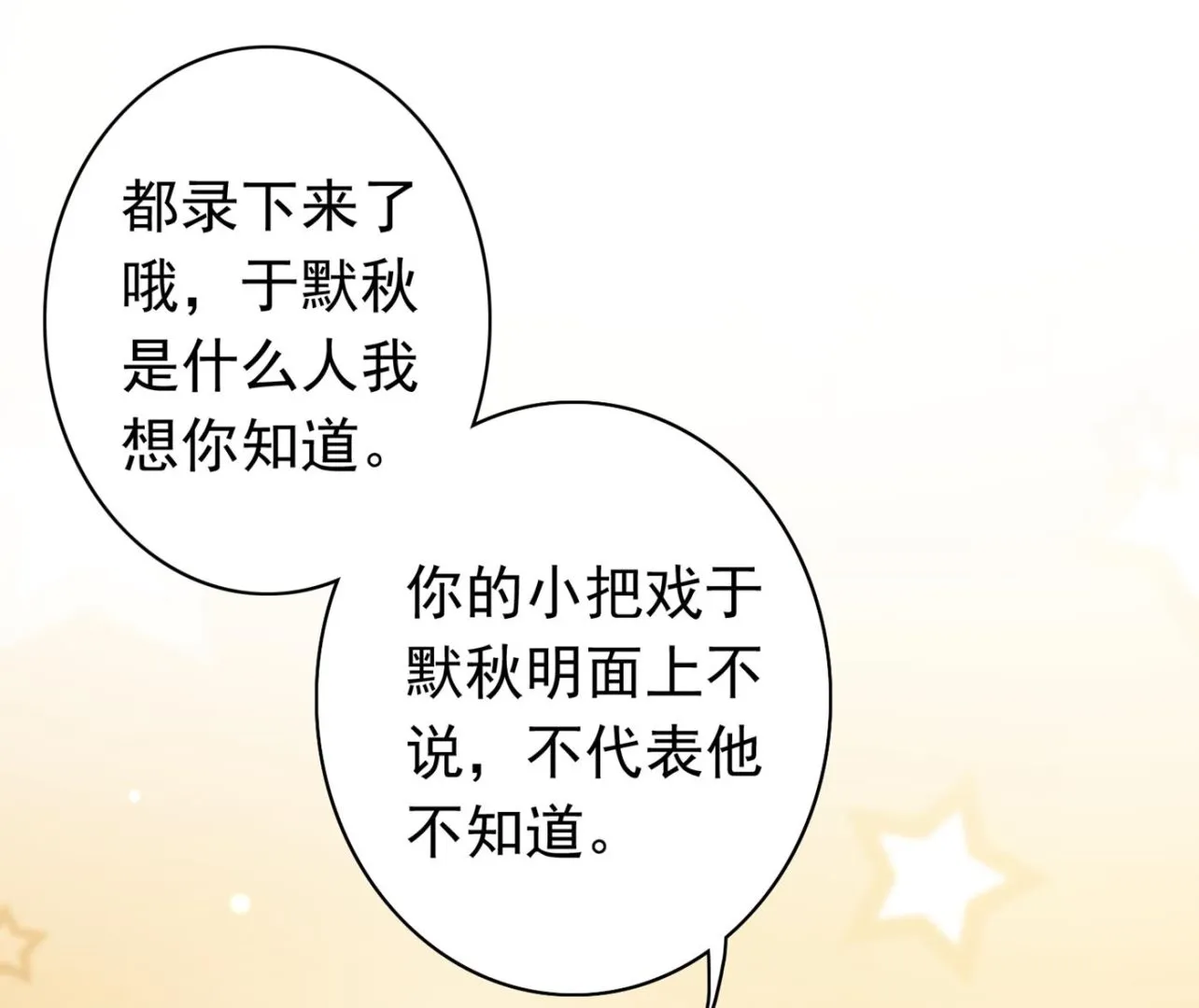 我把自己赔进去了 第4页