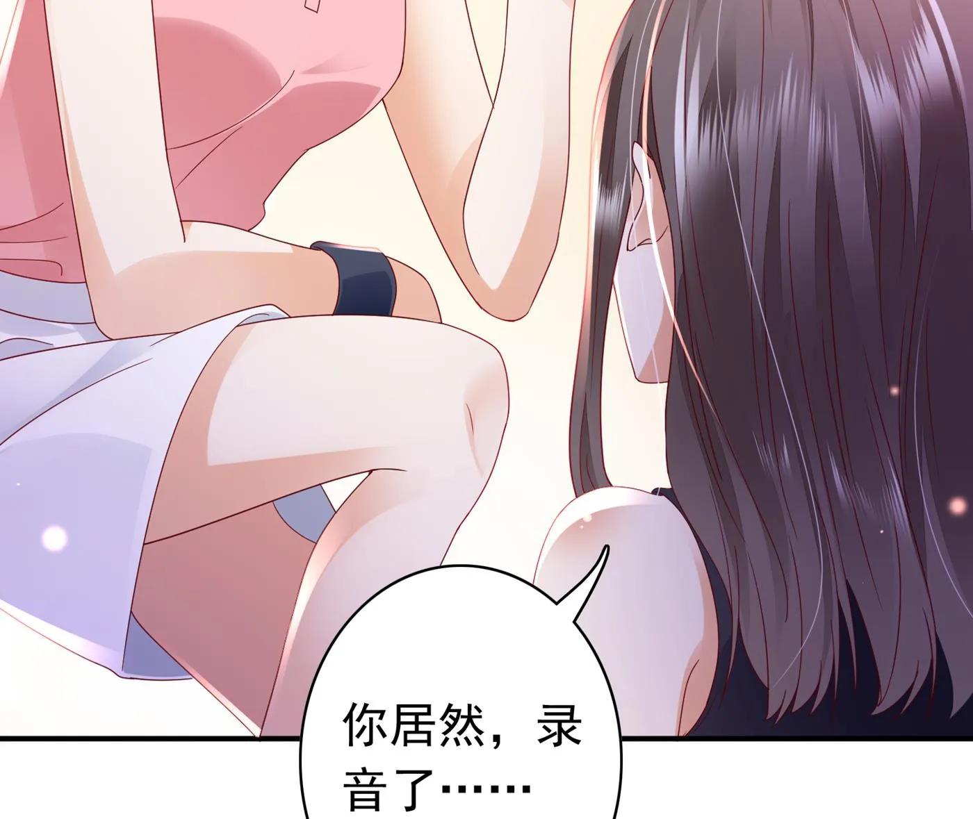 我把自己赔进去了 第6页