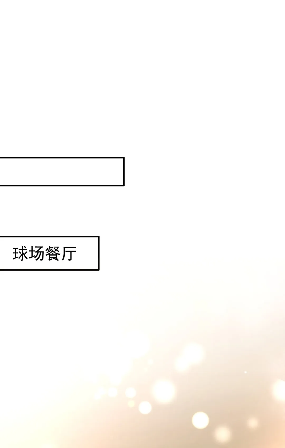 我把自己赔进去了 第16页