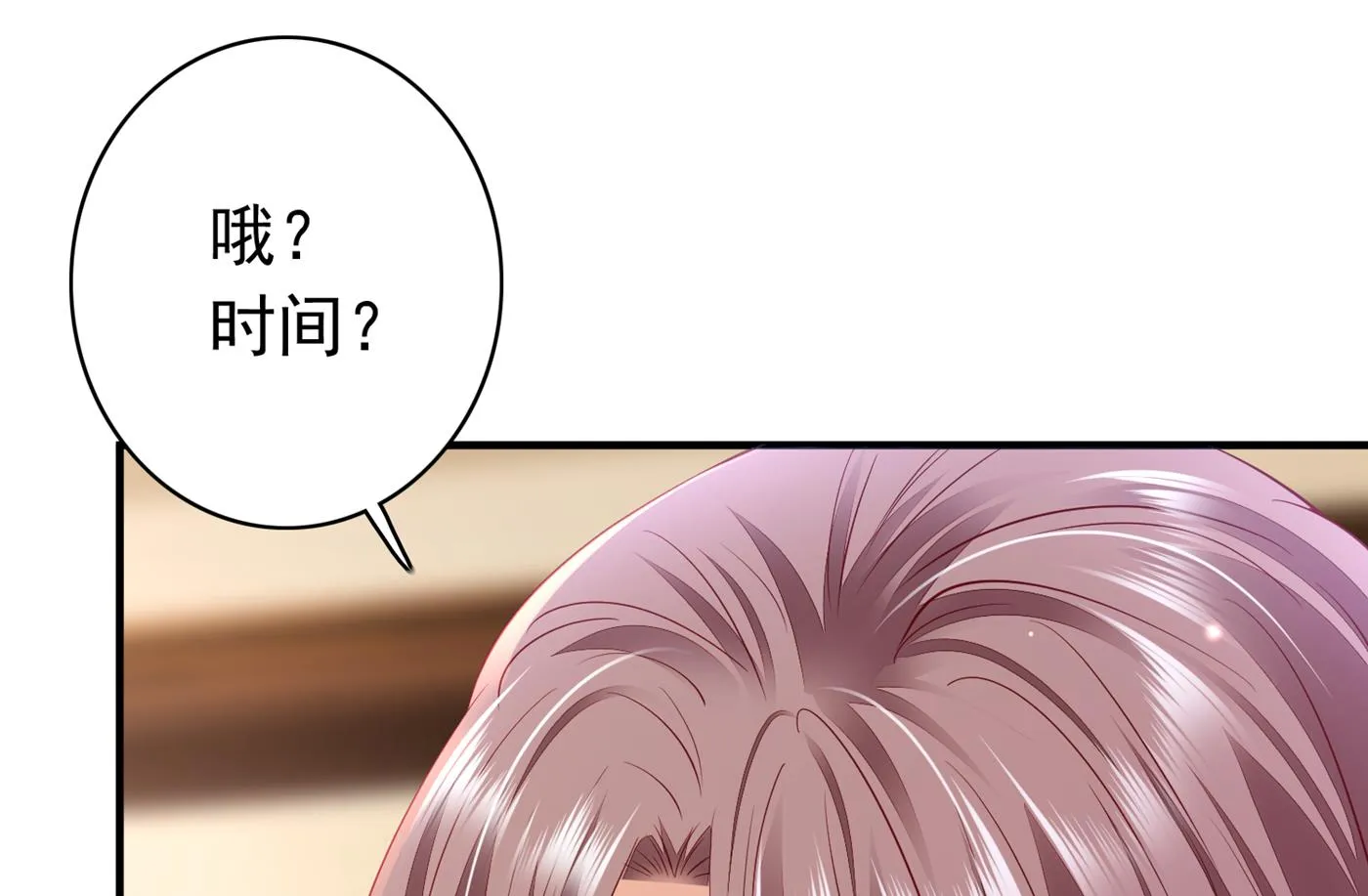 我把自己赔进去了 第22页