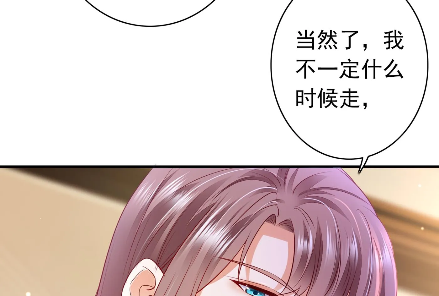 我把自己赔进去了 第28页