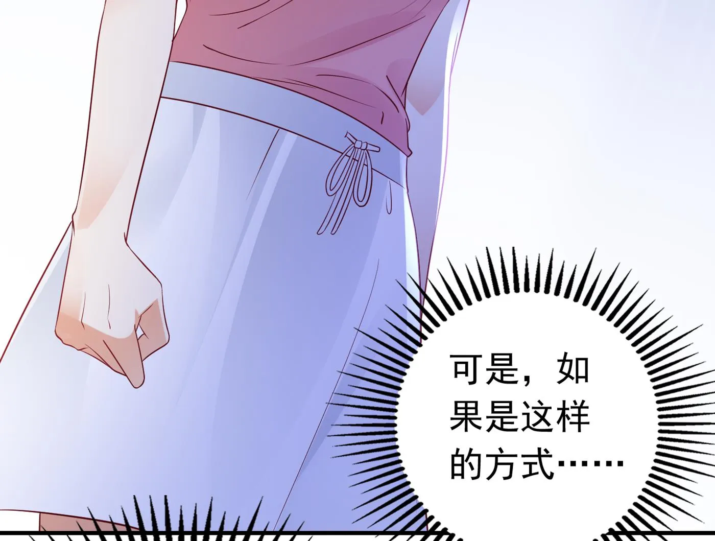 我把自己赔进去了 第33页