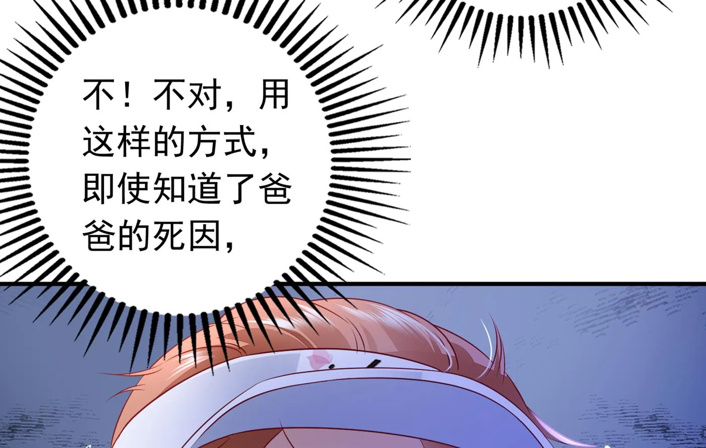我把自己赔进去了 第34页