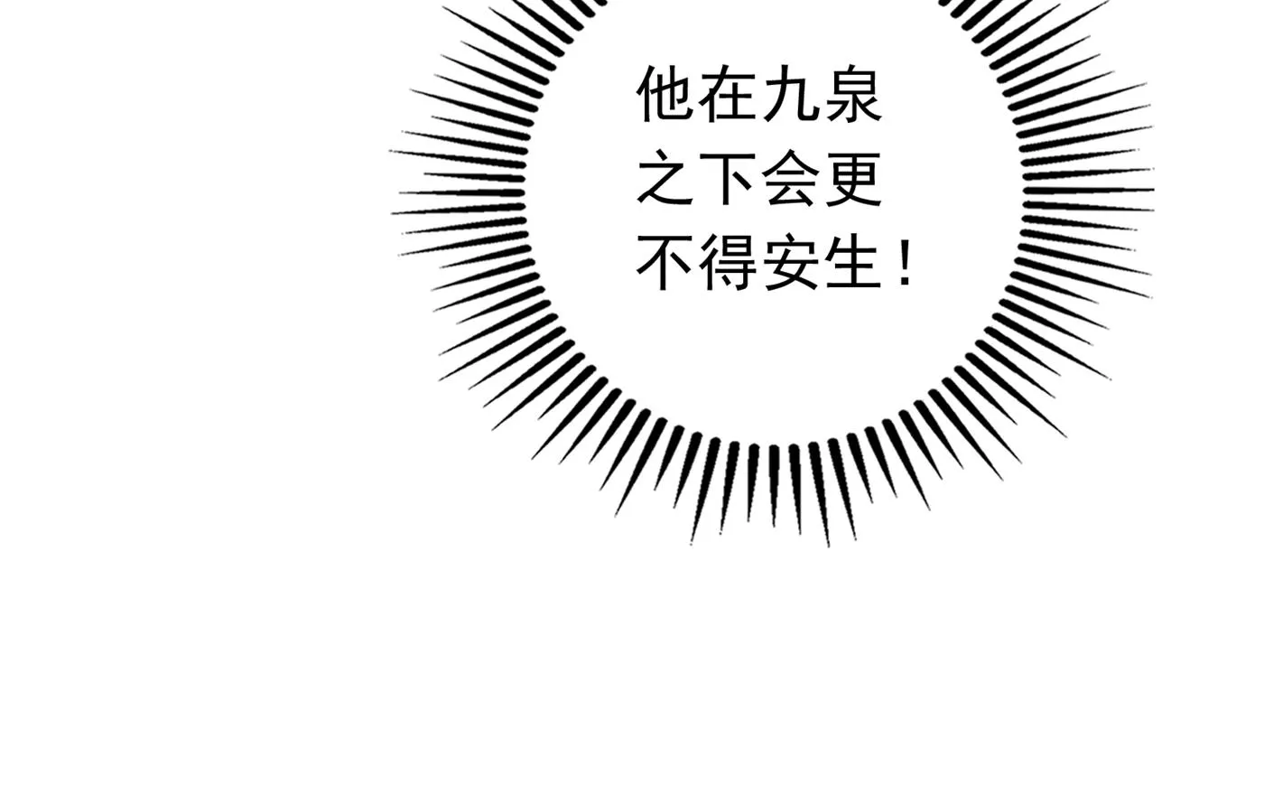 我把自己赔进去了 第36页