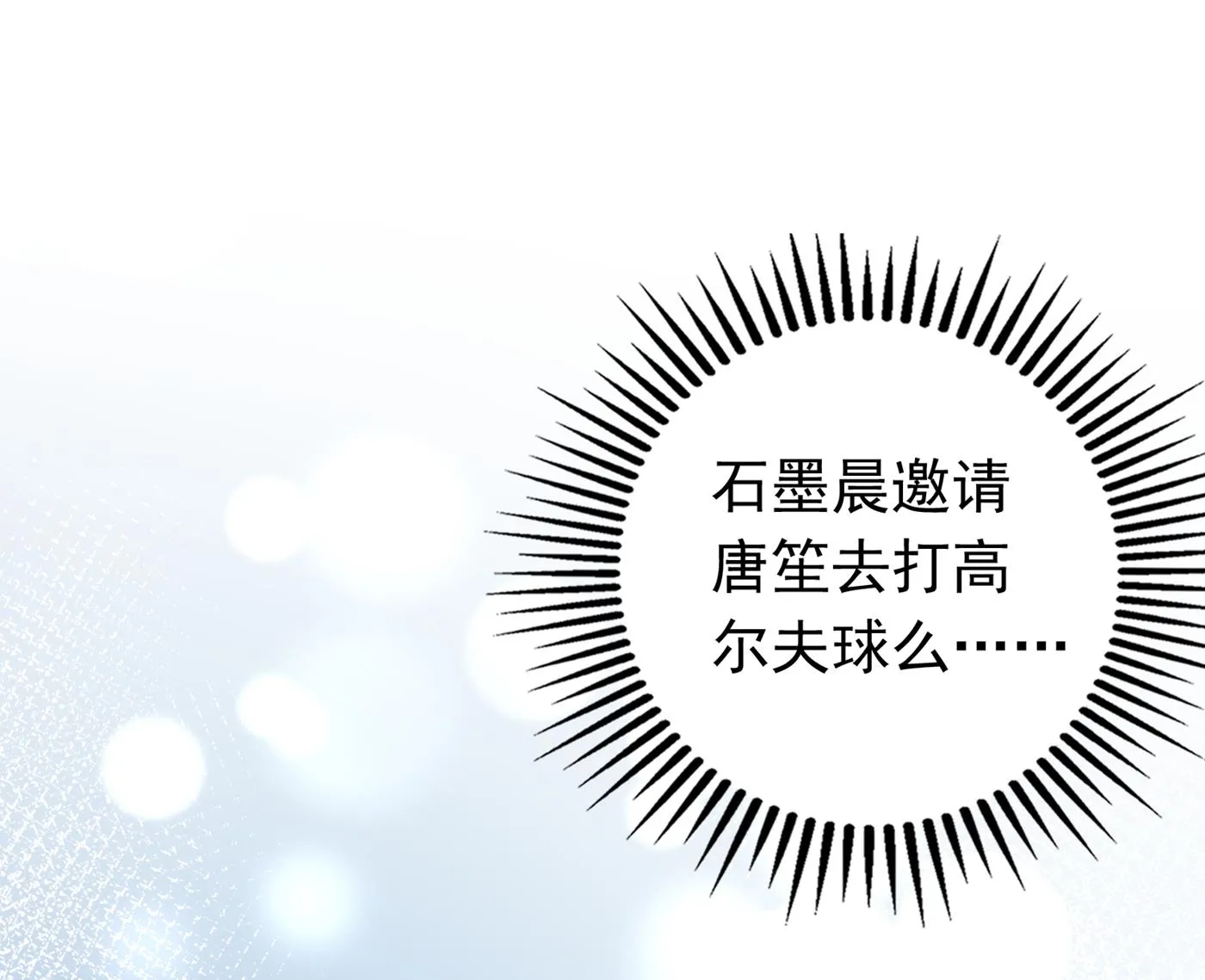 我把自己赔进去了 第57页