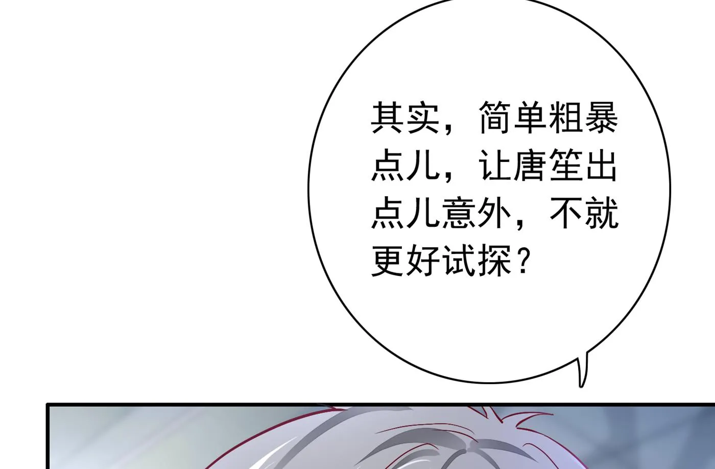我把自己赔进去了 第62页