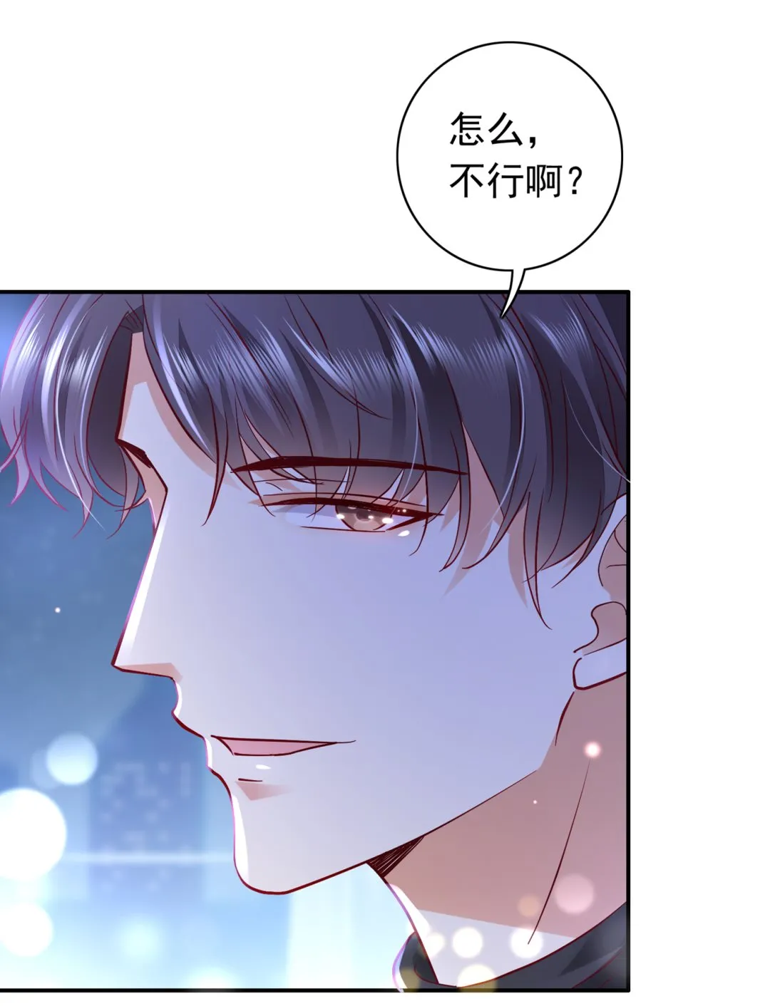 我把自己赔进去了 第70页
