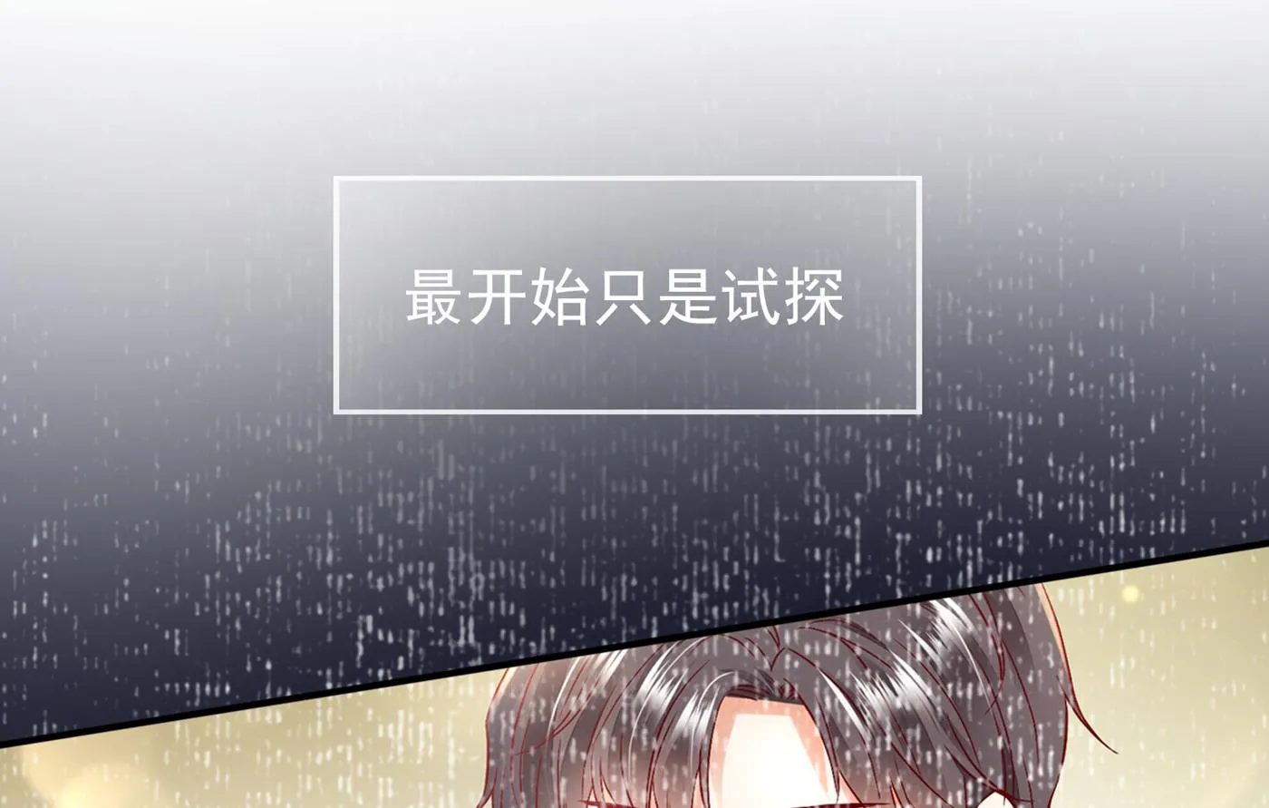 我把自己赔进去了 第72页