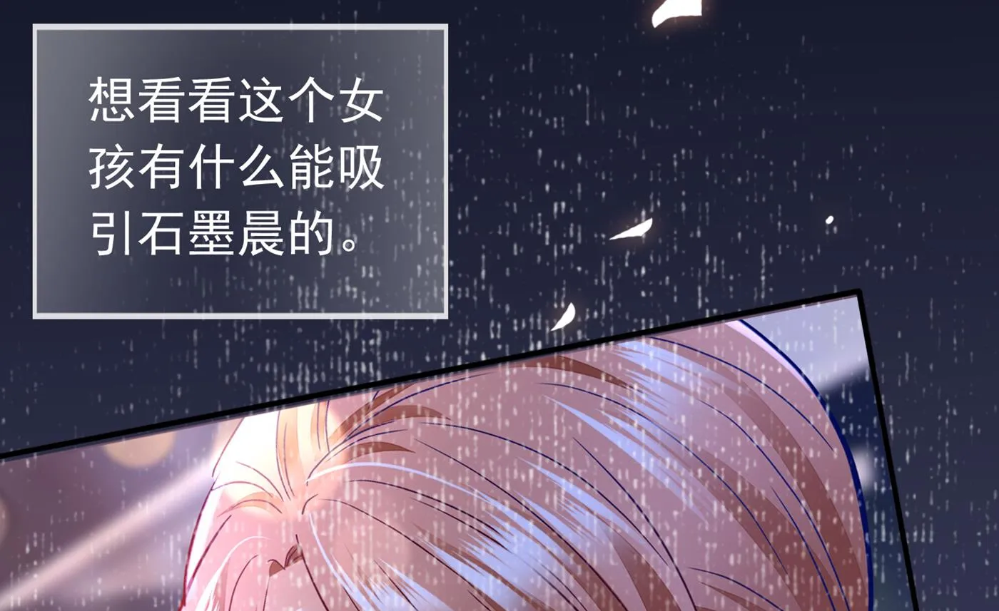 我把自己赔进去了 第75页