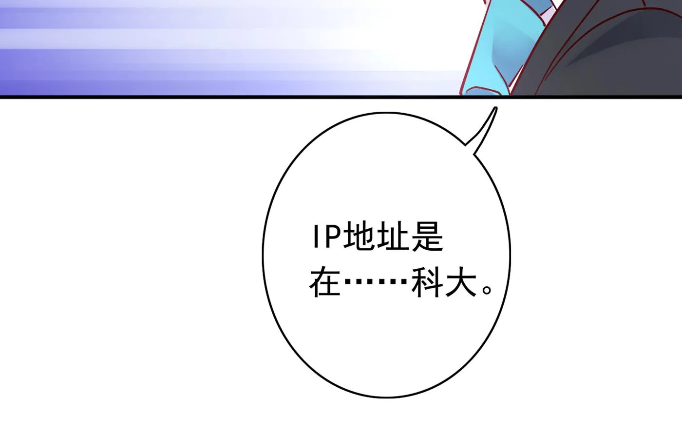 你真是我的好搭档！ 第13页